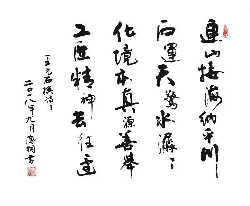 企業文化